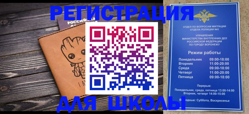 временная регистрация адрес в Новоаннинском