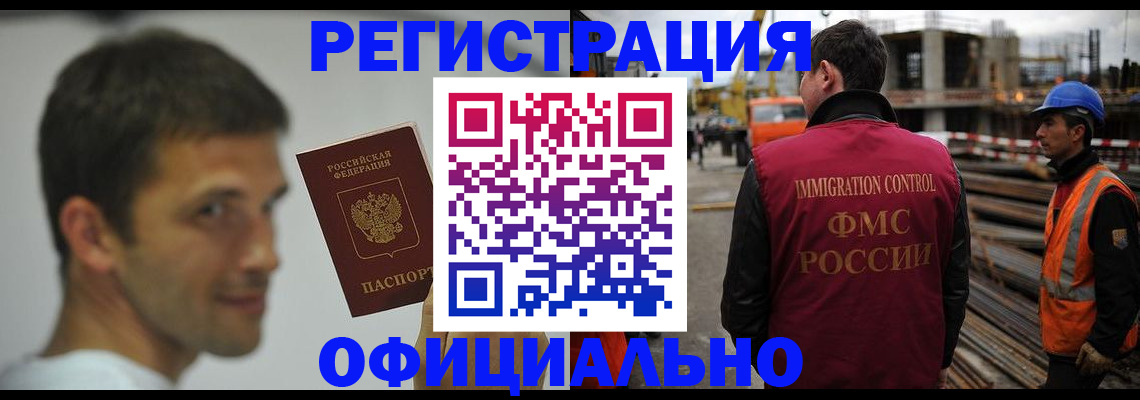 прописка иностранных граждан в Новоаннинском