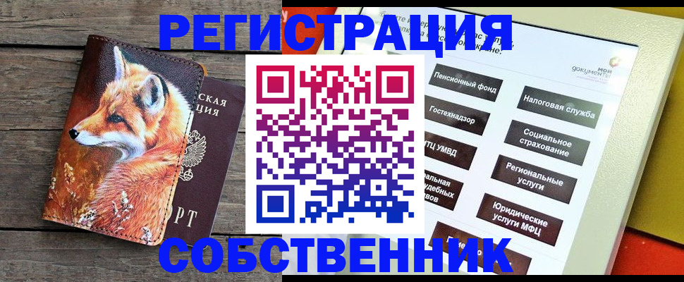 временная регистрация адрес в Новоаннинском